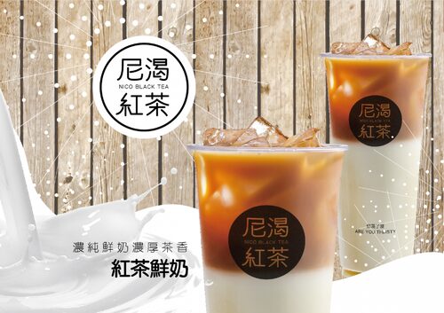 尼渴紅茶 產品介紹