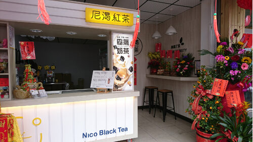 尼渴紅茶 品牌形象