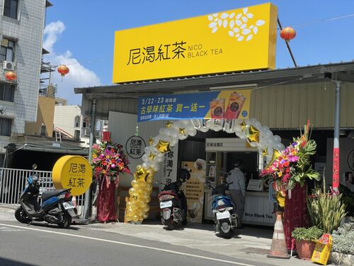 尼渴紅茶 品牌形象