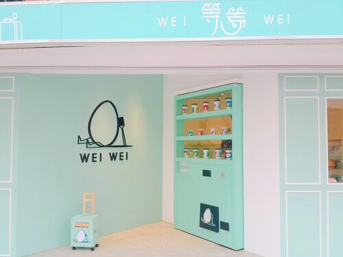 等等weiwei早午餐 品牌形象