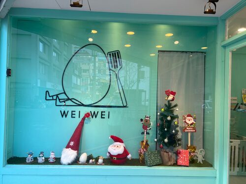 等等weiwei早午餐 品牌形象