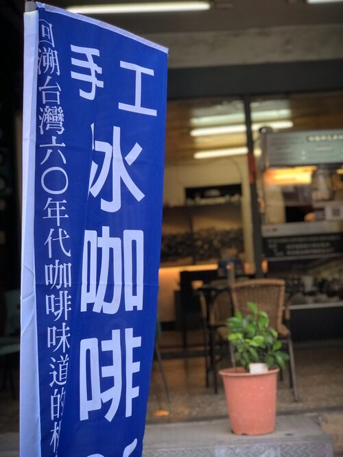 村風兩兄弟咖啡 品牌形象