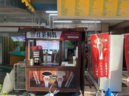 自己來紅茶鮮乳 品牌形象