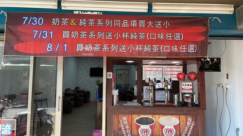 自己來紅茶鮮乳 品牌形象