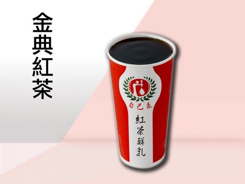 自己來紅茶鮮乳 產品介紹