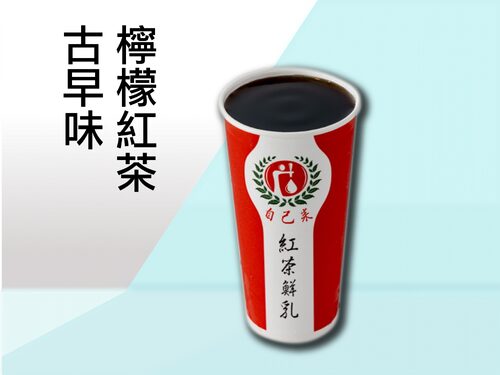 自己來紅茶鮮乳 產品介紹
