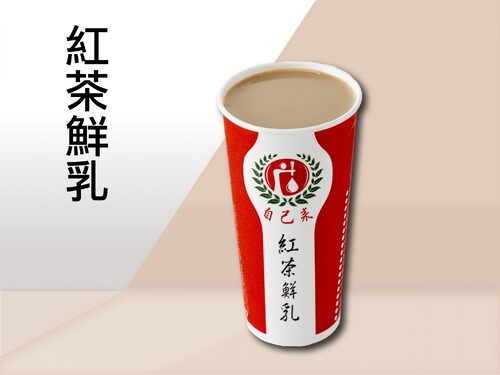 自己來紅茶鮮乳 產品介紹