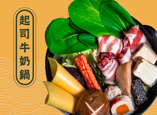 饗廚房  XIANG KITCHEN 產品介紹