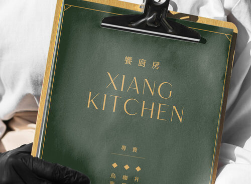 饗廚房  XIANG KITCHEN 品牌形象