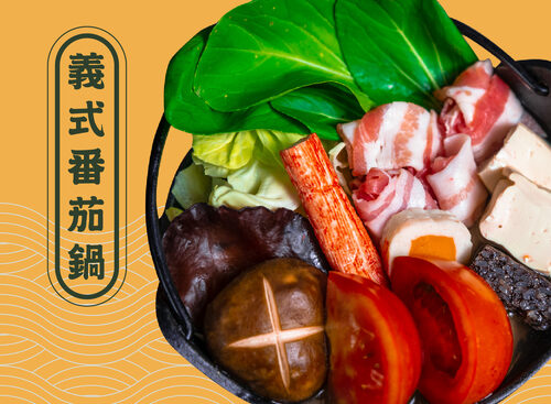 饗廚房  XIANG KITCHEN 產品介紹