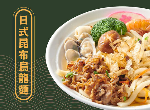 饗廚房  XIANG KITCHEN 產品介紹