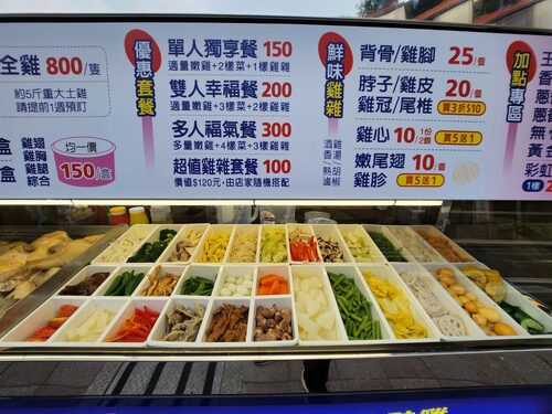 鼎味寶藍菠雞 品牌形象