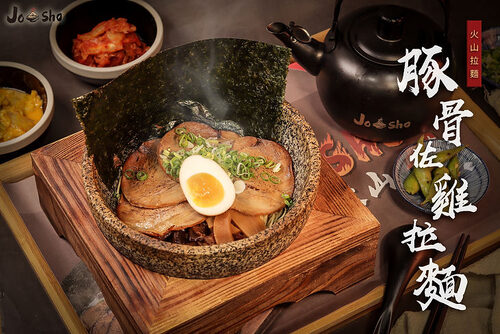 JOSHO石燒火山拉麵 產品介紹