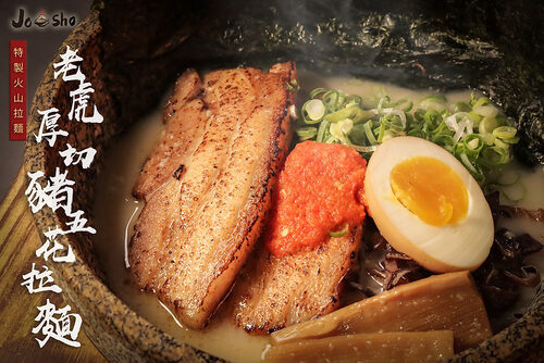 JOSHO石燒火山拉麵 產品介紹