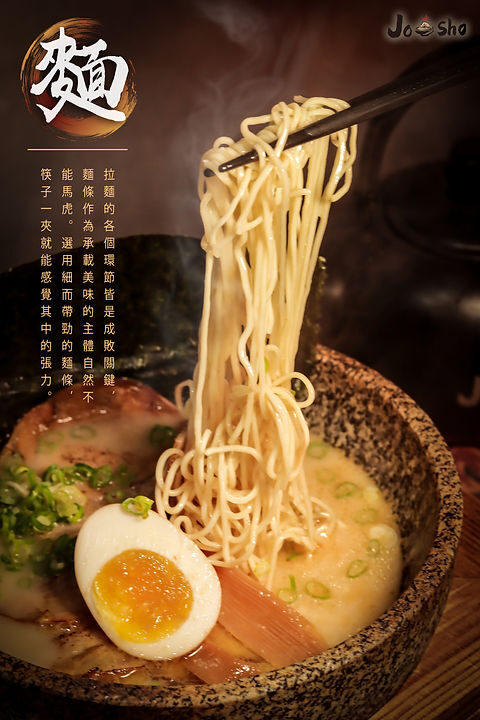 JOSHO石燒火山拉麵 產品介紹