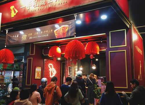 一手私藏世界紅茶 品牌形象