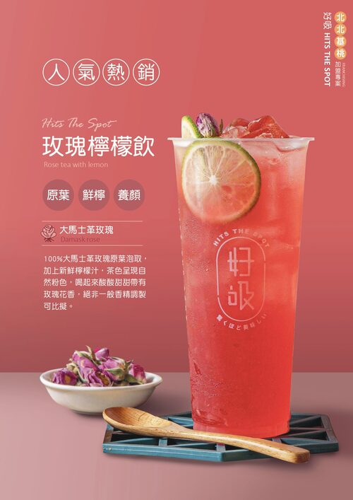 好吸HITS THE SPOT 產品介紹