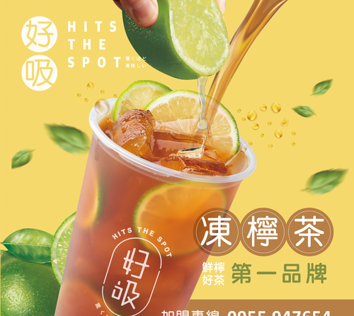 好吸HITS THE SPOT 品牌形象