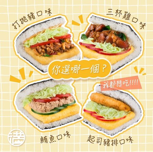 満足飯包  產品圖片 #8