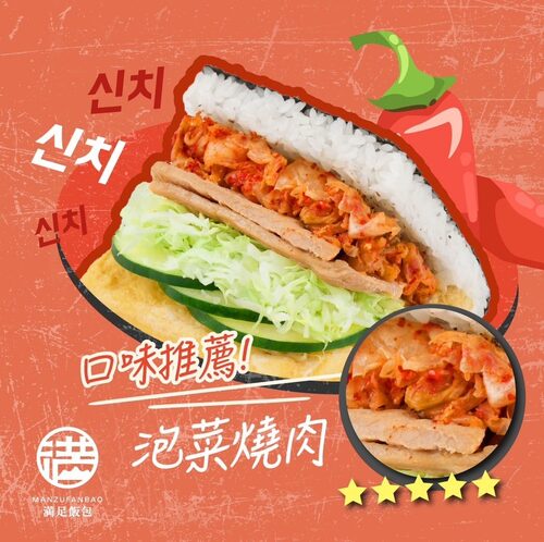 満足飯包  產品圖片 #7