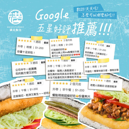 満足飯包  品牌圖片 #2