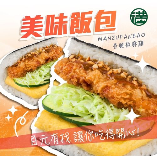 満足飯包  產品圖片 #2