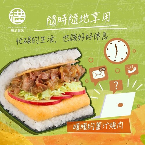 満足飯包  產品圖片 #6