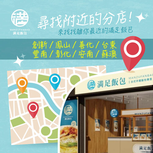 満足飯包  品牌圖片 #1