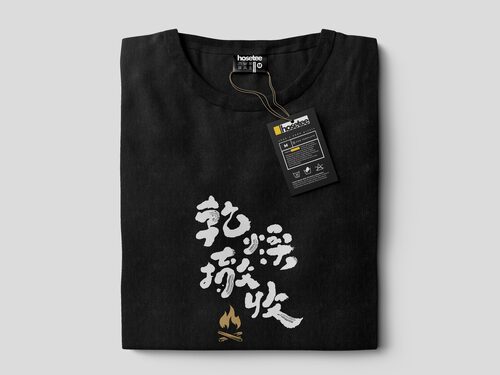 HOSE 潮T製販所 產品介紹