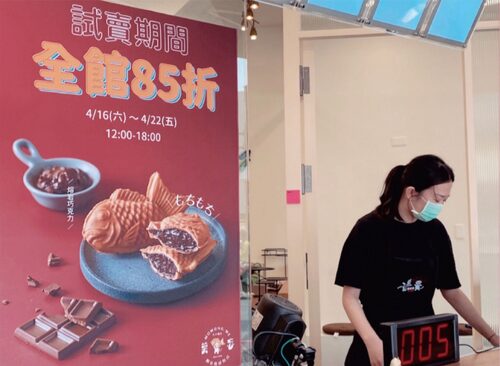 莫忘鯛魚燒 獨家產品、創新美食發燒中 品牌形象