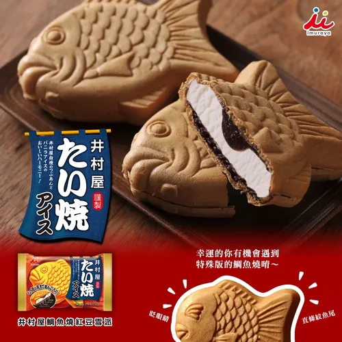 莫忘鯛魚燒 獨家產品、創新美食發燒中 產品介紹