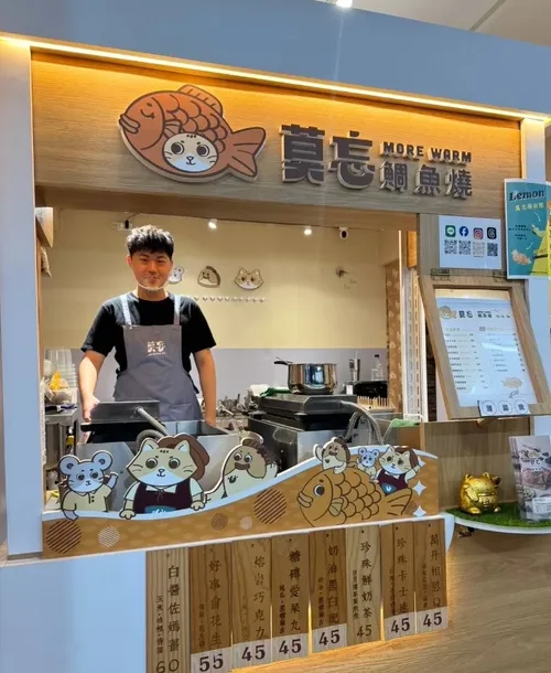 莫忘鯛魚燒 獨家產品、創新美食發燒中 品牌形象