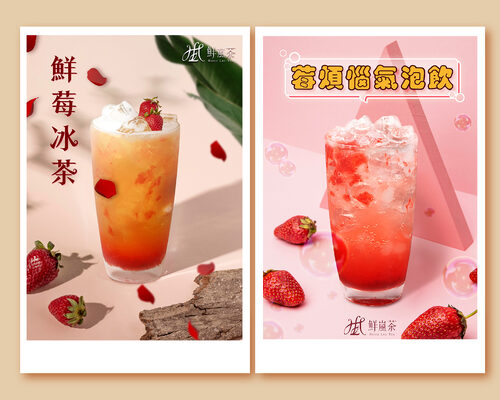 鮮嵐茶品牌總部 產品介紹