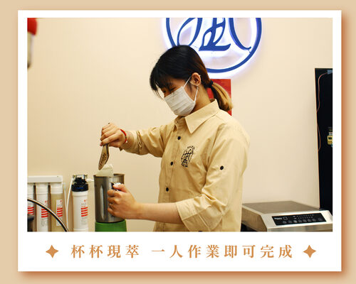 鮮嵐茶品牌總部 品牌形象