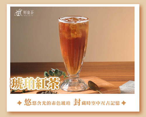 鮮嵐茶品牌總部 產品介紹