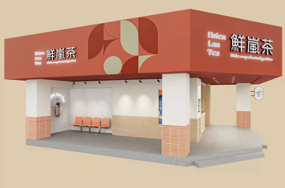 鮮嵐茶品牌總部   品牌圖片 #5