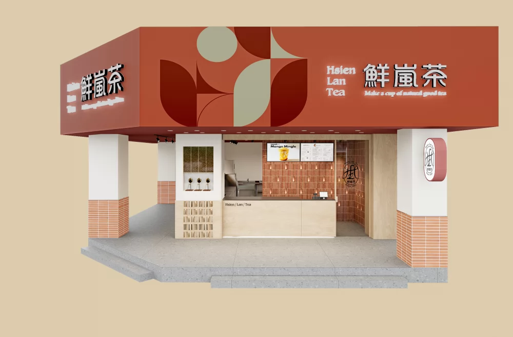 鮮嵐茶品牌總部   品牌圖片 #3