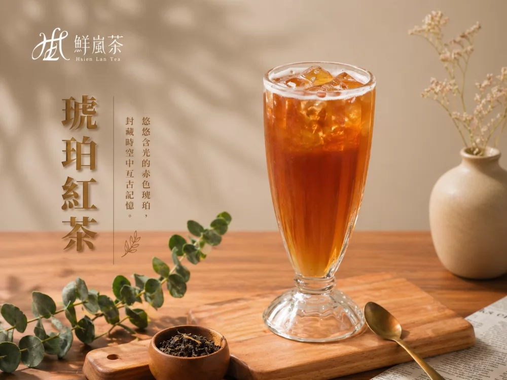 鮮嵐茶品牌總部   產品圖片 #8
