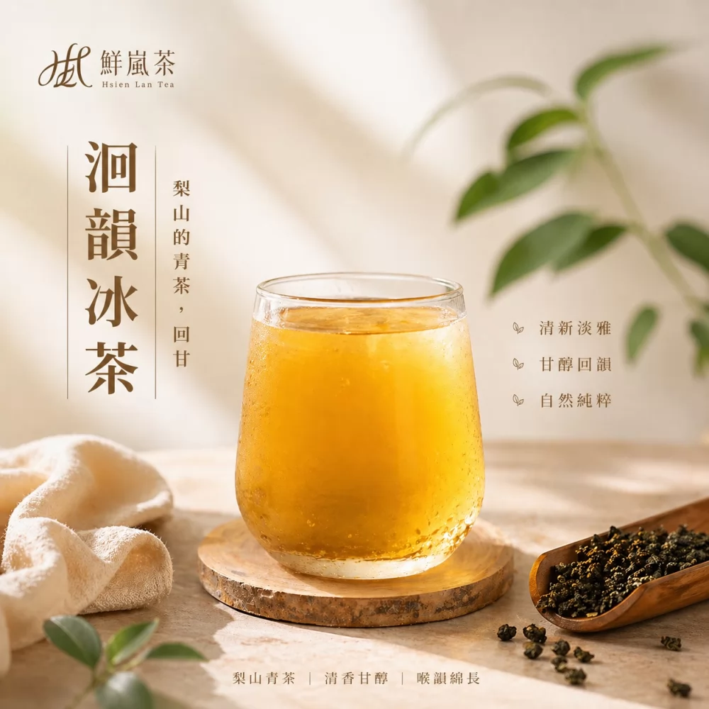 鮮嵐茶品牌總部   產品圖片 #7