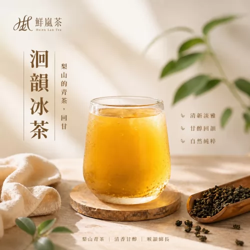 鮮嵐茶品牌總部   產品圖片 #7