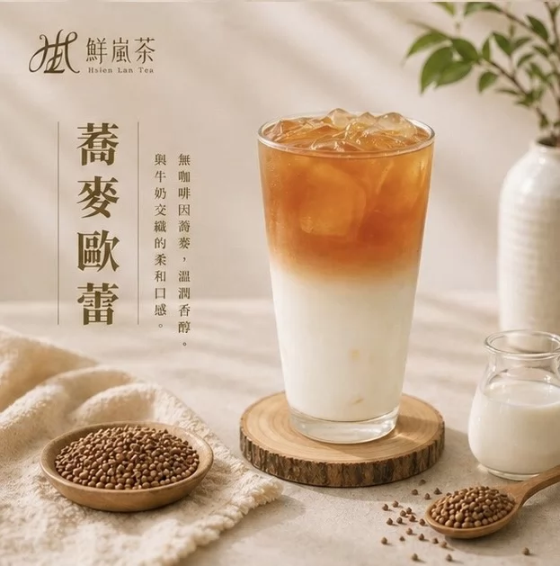 鮮嵐茶品牌總部   產品圖片 #6