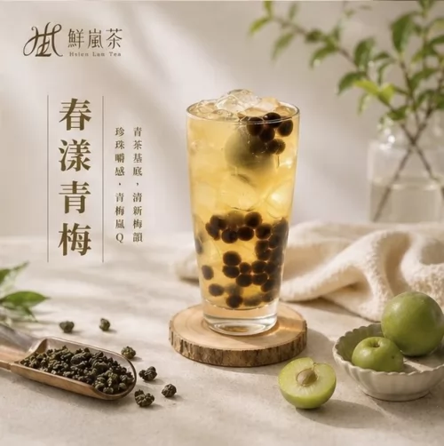 鮮嵐茶品牌總部   產品圖片 #3