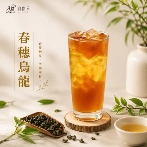 鮮嵐茶品牌總部   產品圖片 #10