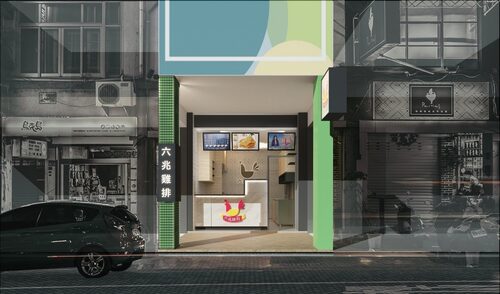 六兆雞排 品牌形象