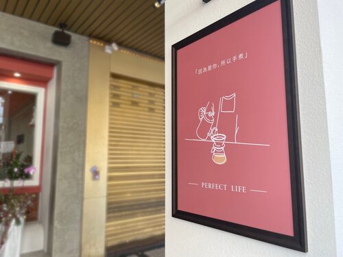 花好月圓茶飲專賣 品牌形象