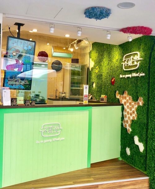 不貳光 車輪餅 品牌形象