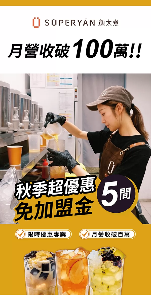 顏太煮 SÜPERYÁN
