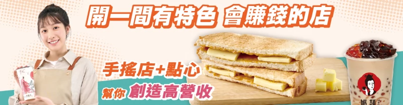 顏太煮奶茶