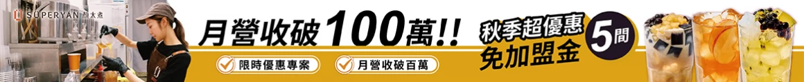 顏太煮 SÜPERYÁN
