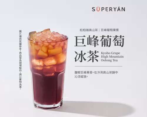 顏太煮 SÜPERYÁN  產品圖片 #3
